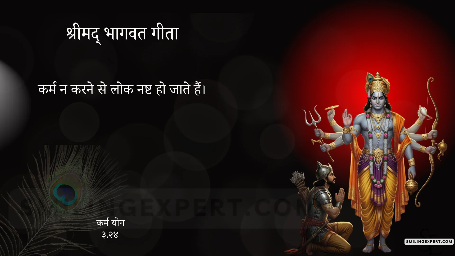 Quotes from Bhagavad Gita Chapter 3 – Karma Yoga
