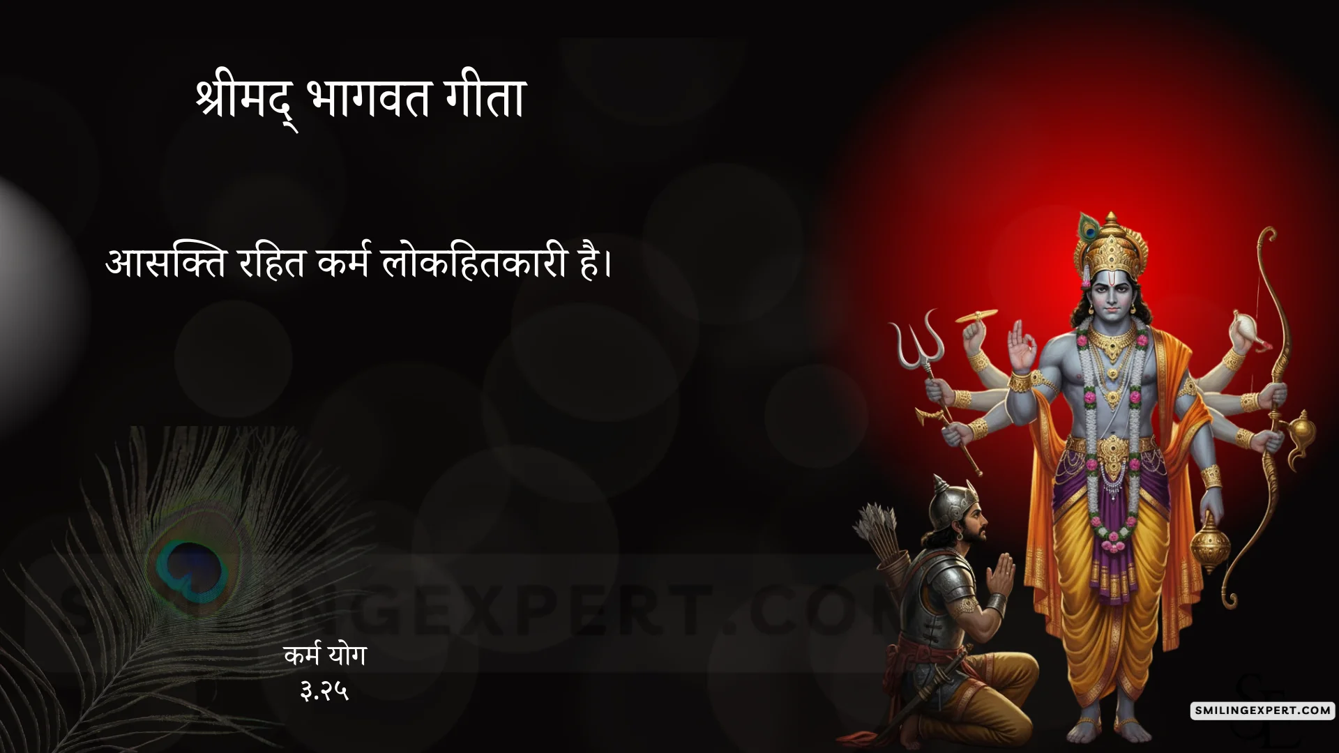 The Bhagavad Gita - Quotes of Chapter 3 - Karma Yoga