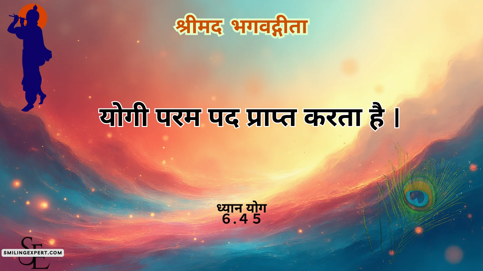 Quotes from Bhagavad Gita Chapter 6 –Aatm Sanyam Yoga