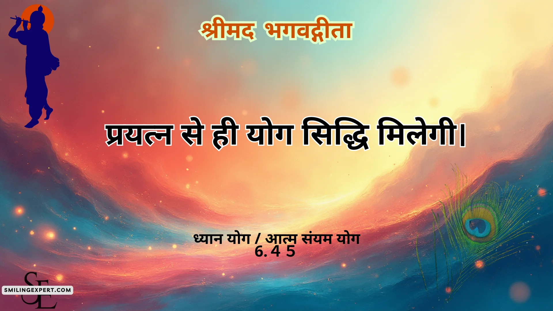 Quotes from Bhagavad Gita Chapter 6 –Dhyāna Yog