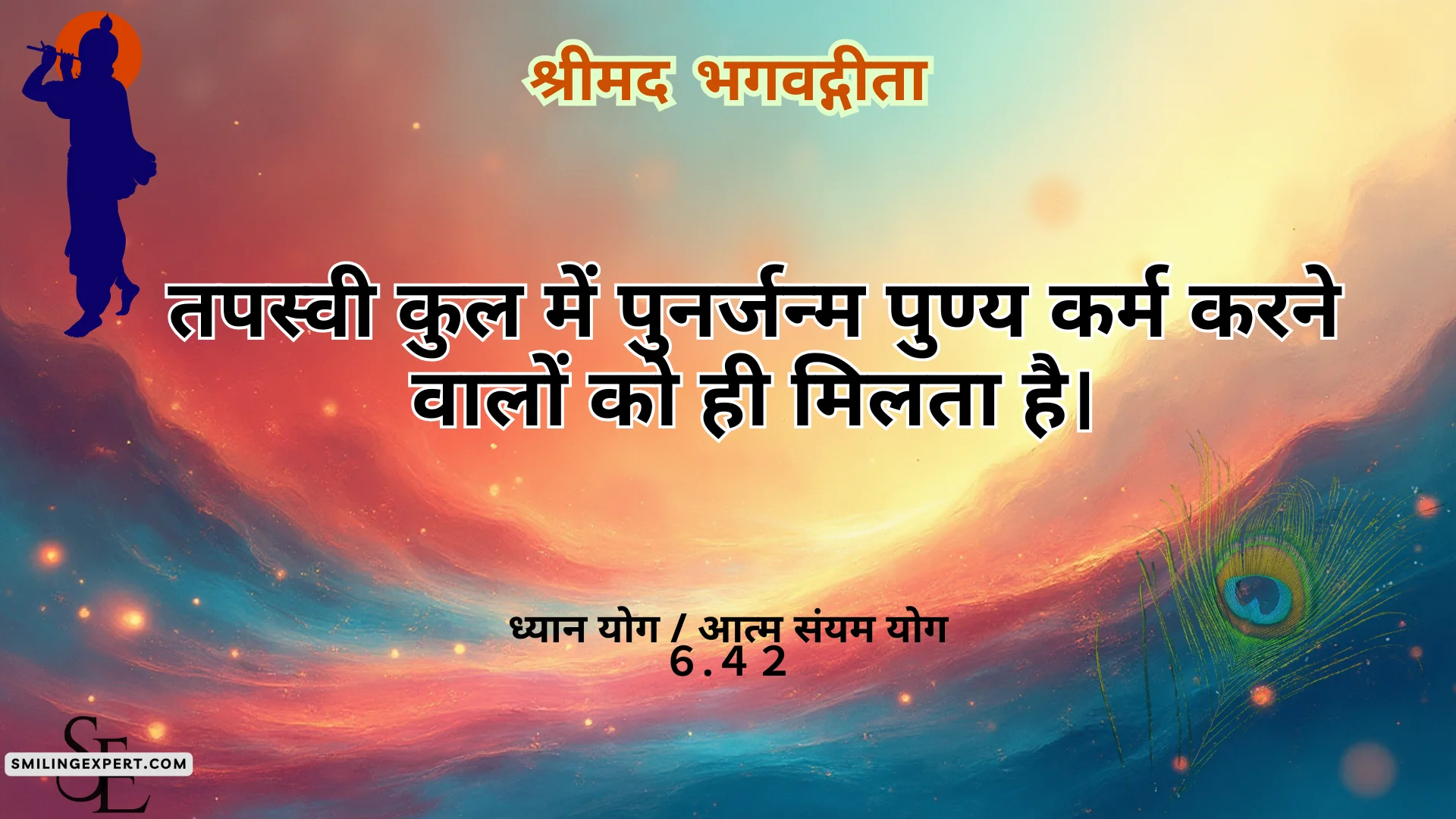 Quotes from Bhagavad Gita Chapter 6 –Dhyāna Yoga