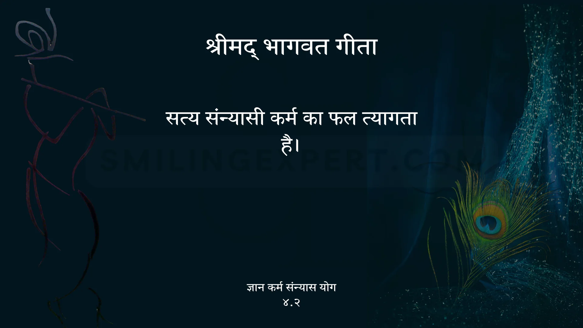 The Bhagavad Gita - Chapter 4 - Gyana Karma Sanyas Yoga