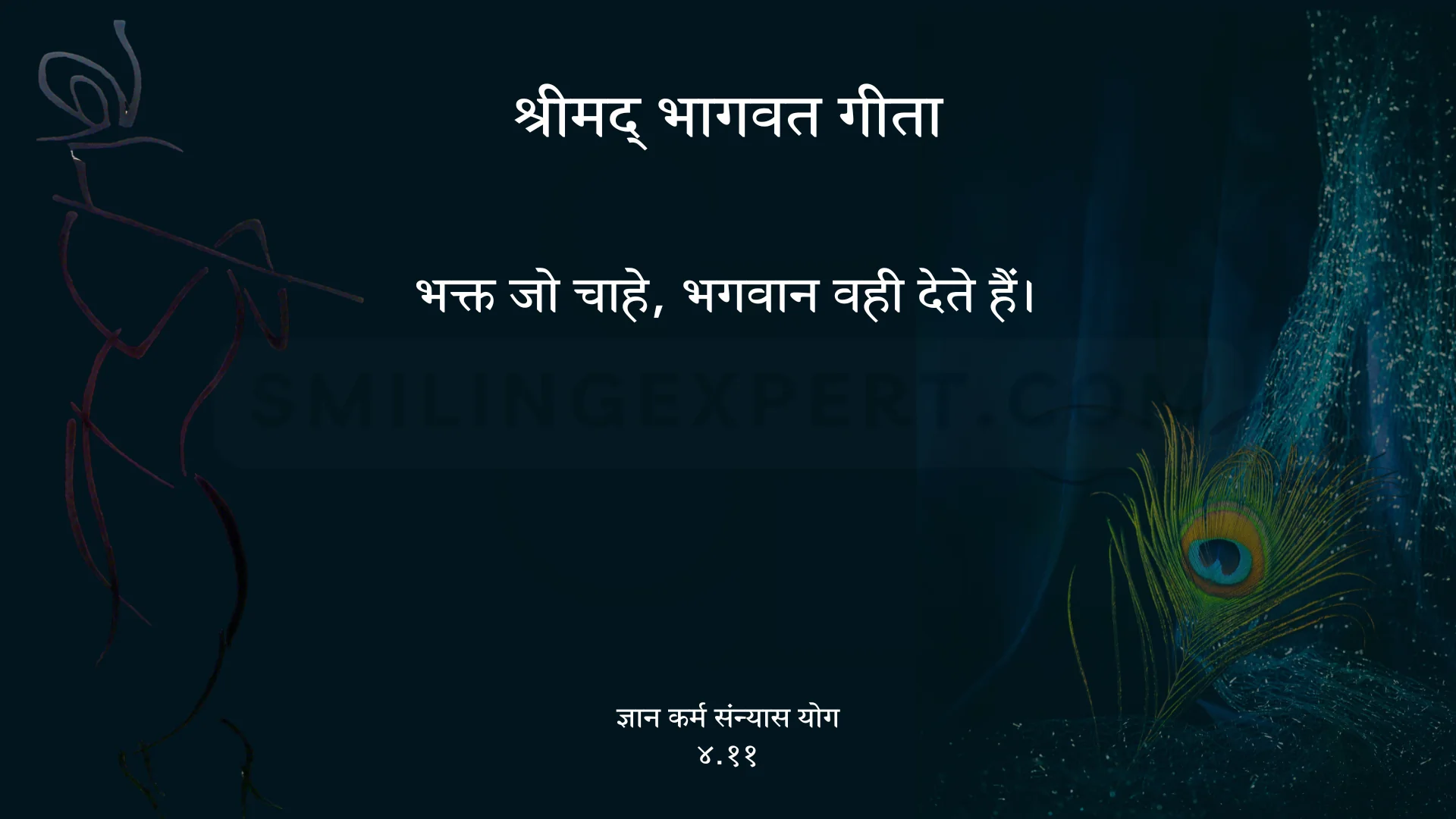 Wisdom Quotes from Bhagavad Gita Chapter 4 - Gyana Karma Sanyasa Yoga