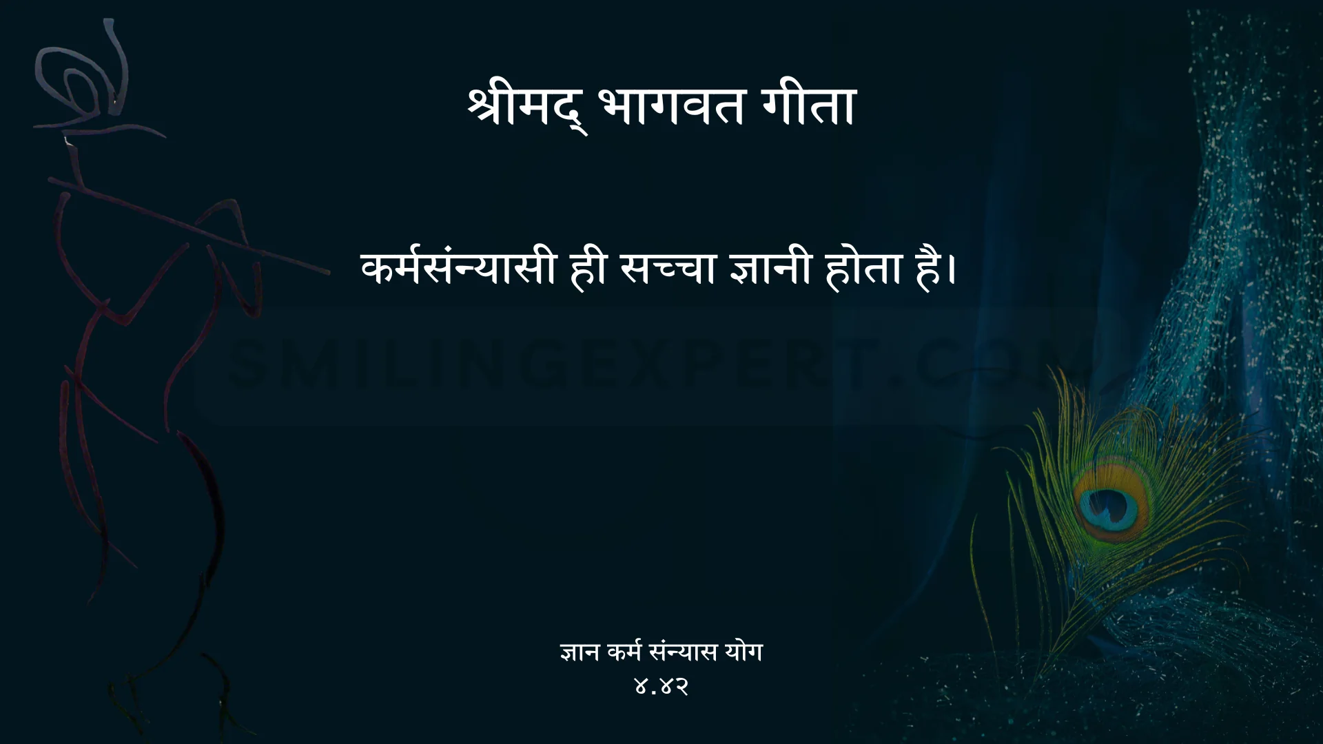 Wisdom Quotes from BhagavadGita Chapter 4 - Gyana Karma Sanyasa Yoga