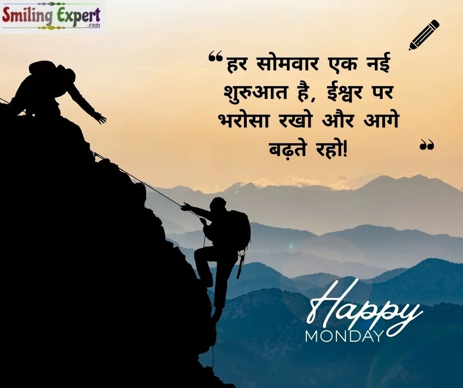 best monday quotes in hindi