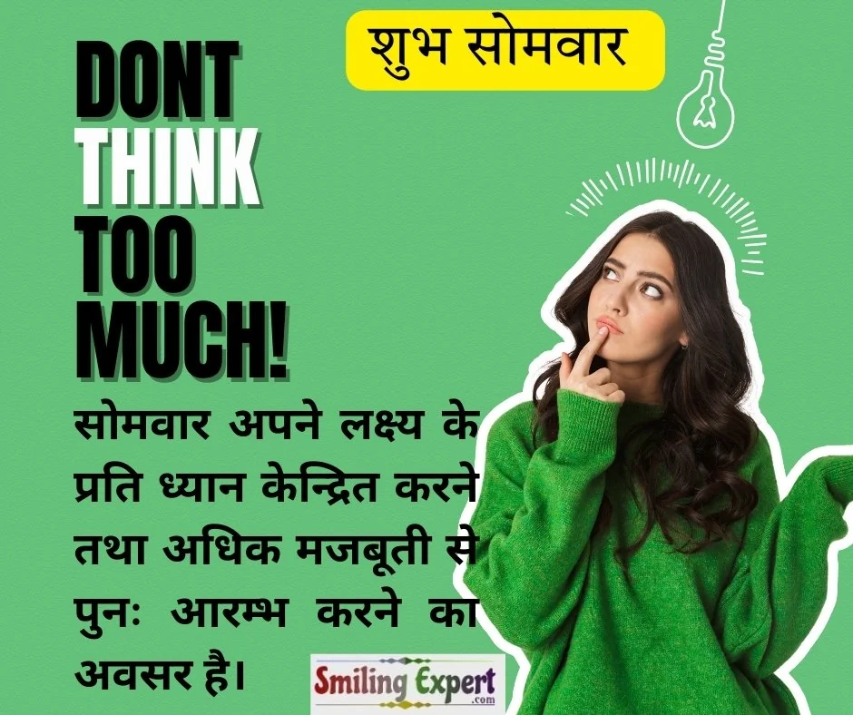 best somvar quotes in hindi
