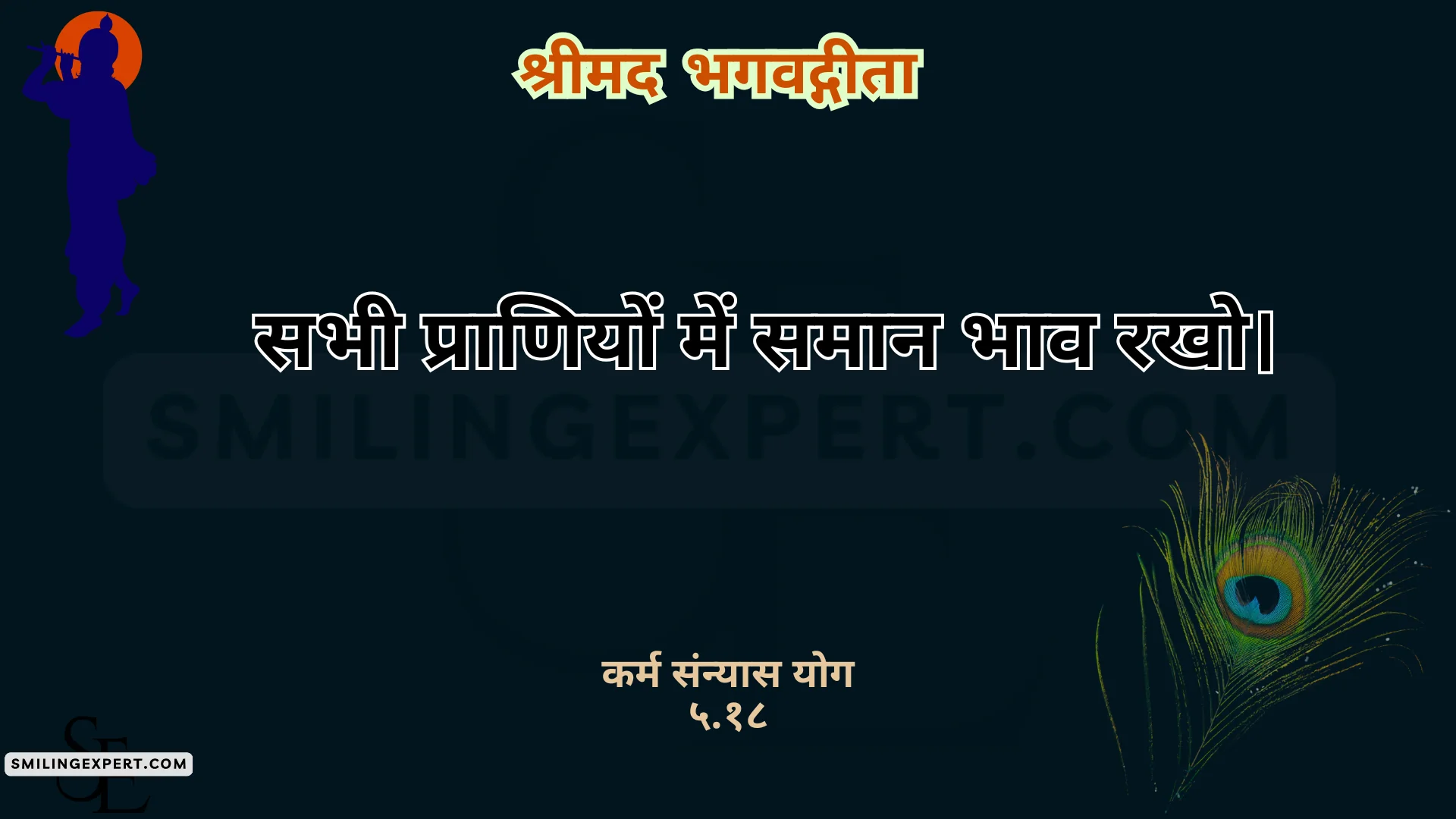 bhagavad gita quotes chapterwise