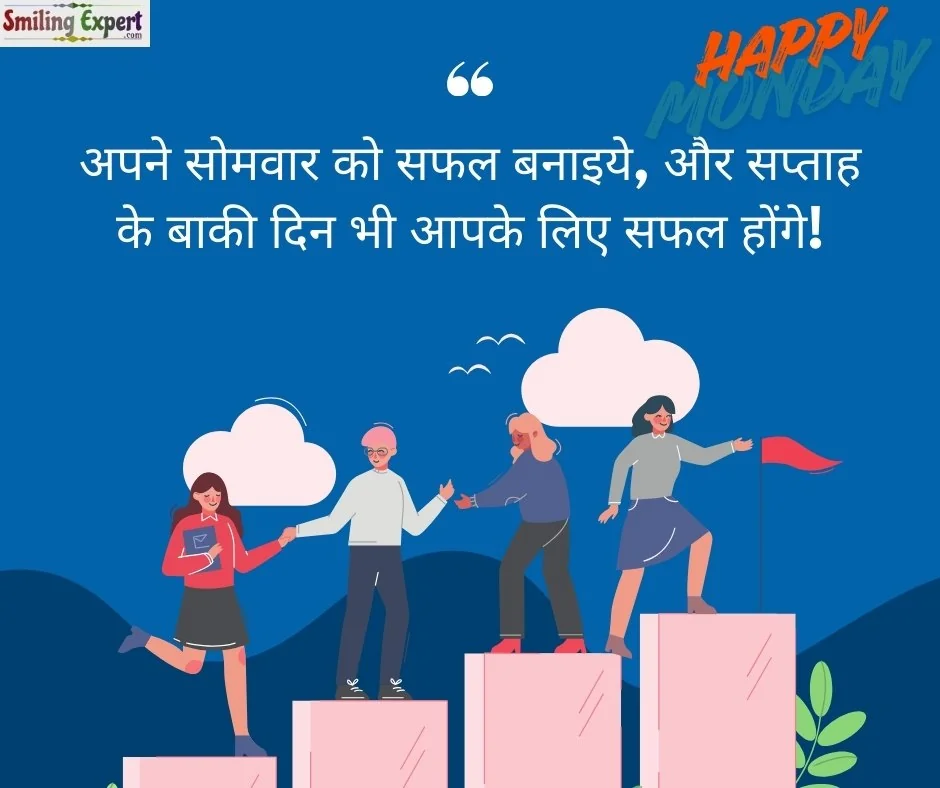 happy monday quotes in hindi