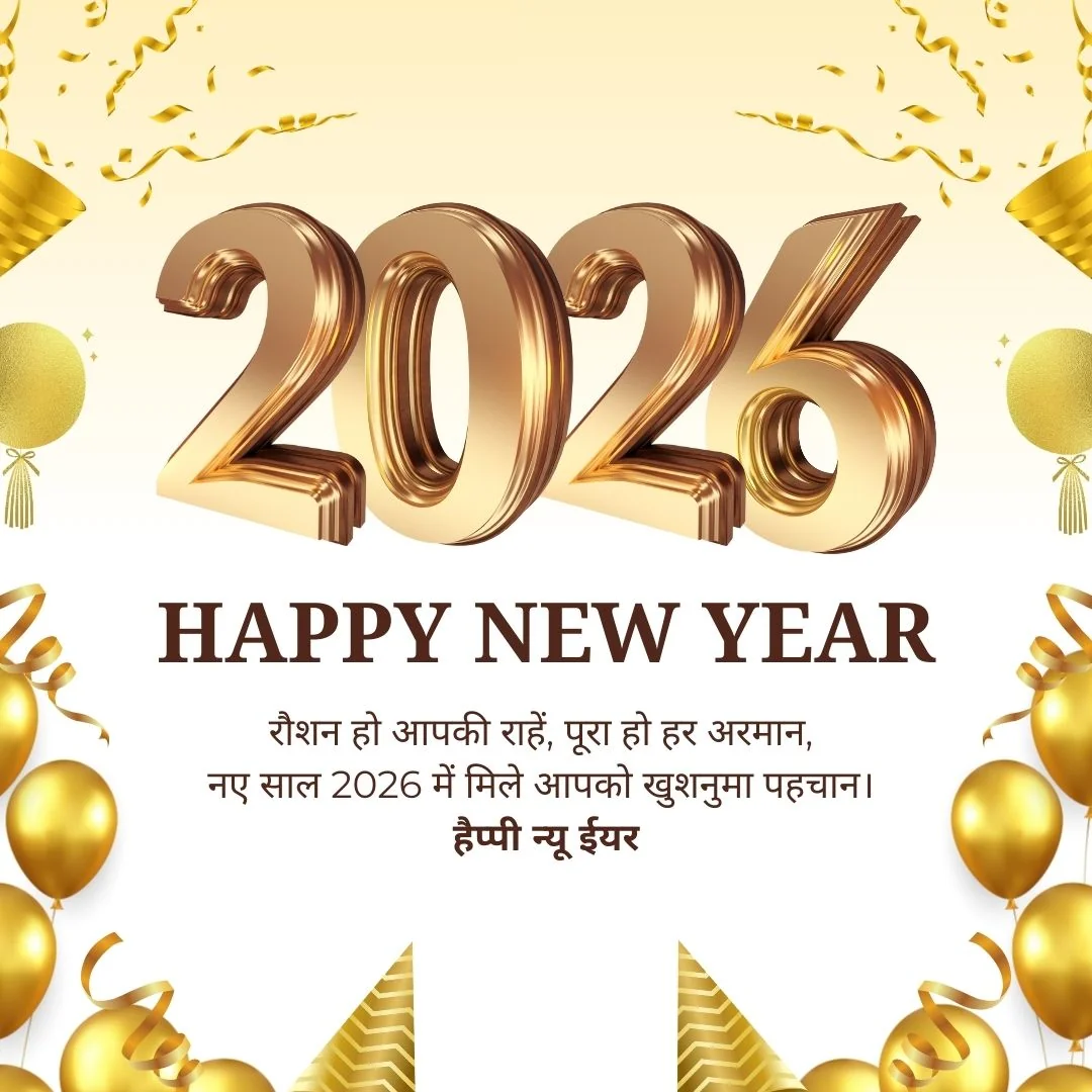 happynewyear