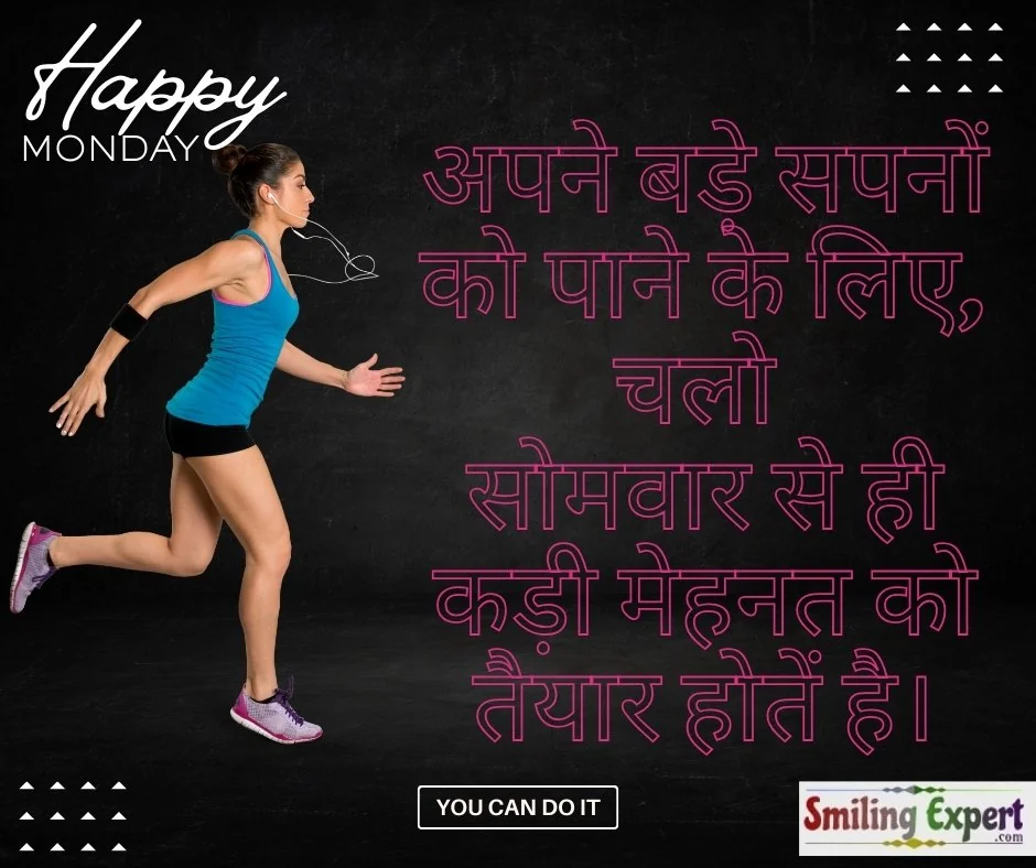 monday motivational quotes in hindi