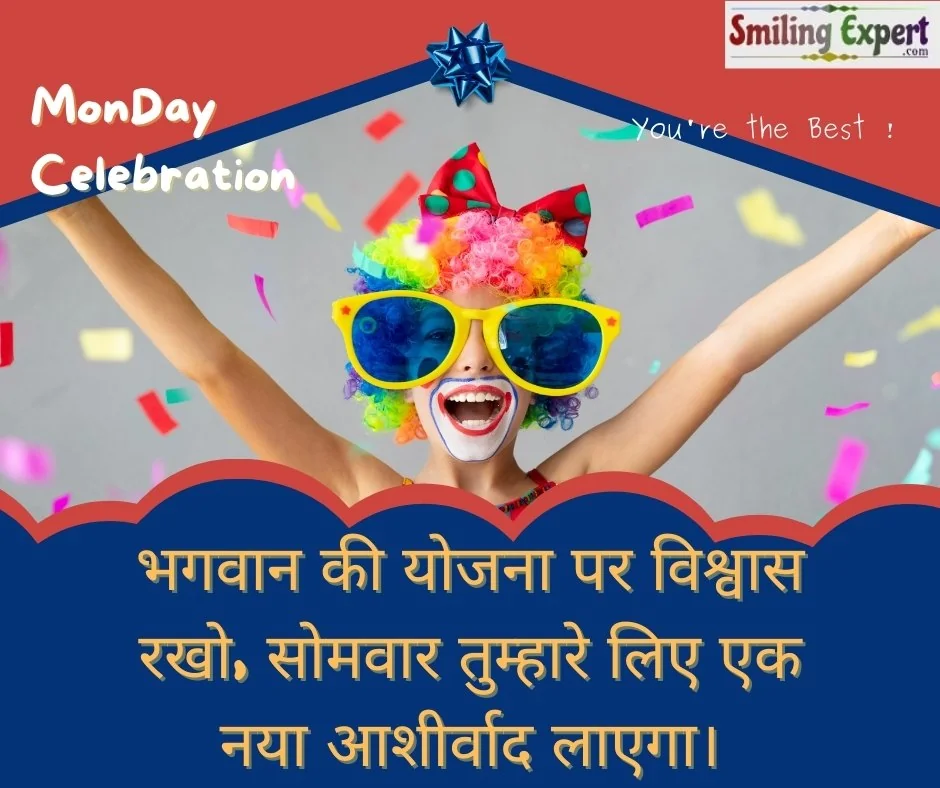 shubh somvarquotes in Hindi