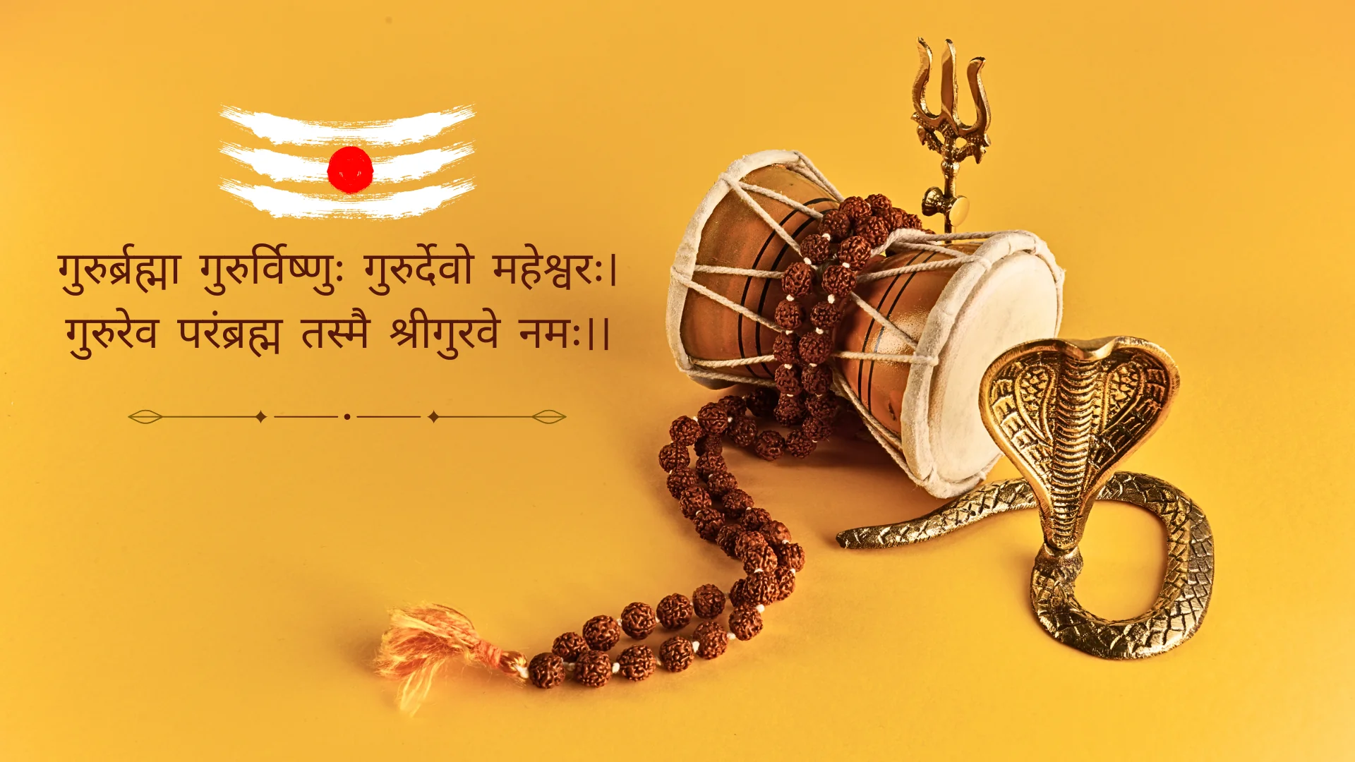गुरुर्ब्रह्मा गुरुर्विष्णुः गुरुर्देवो महेश्वरः