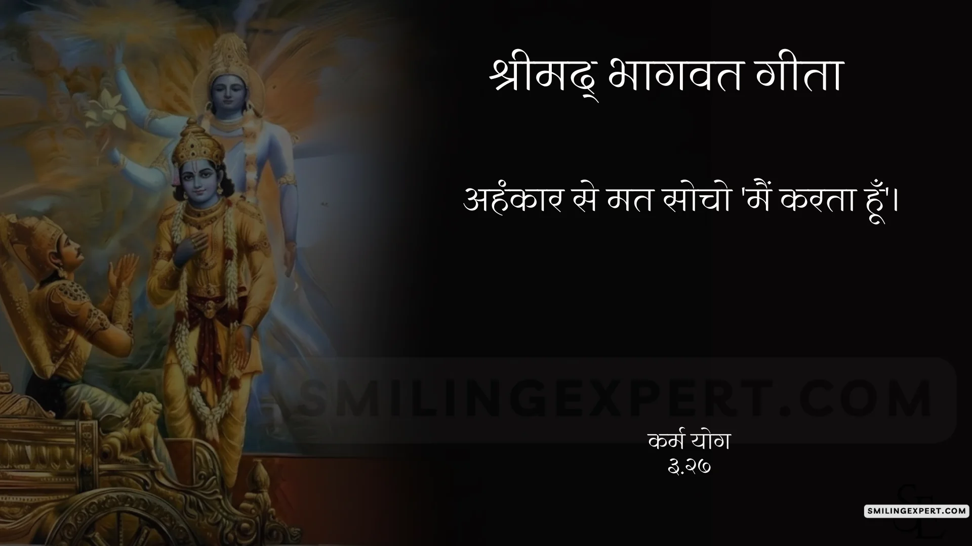 bhagavad gita quotes chapter wise